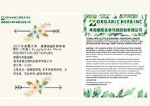 OHI attend 2017 supply side west